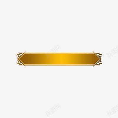 欧式花纹渐变金色华丽金属边框png免抠素材_88icon https://88icon.com 华丽 欧式 欧式花纹 渐变色 边框 金属