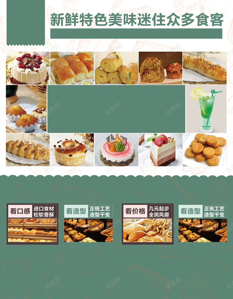 烘焙面包美食背景图psd设计背景_88icon https://88icon.com 美食面包 开心 温暖 烘焙 美食 食品