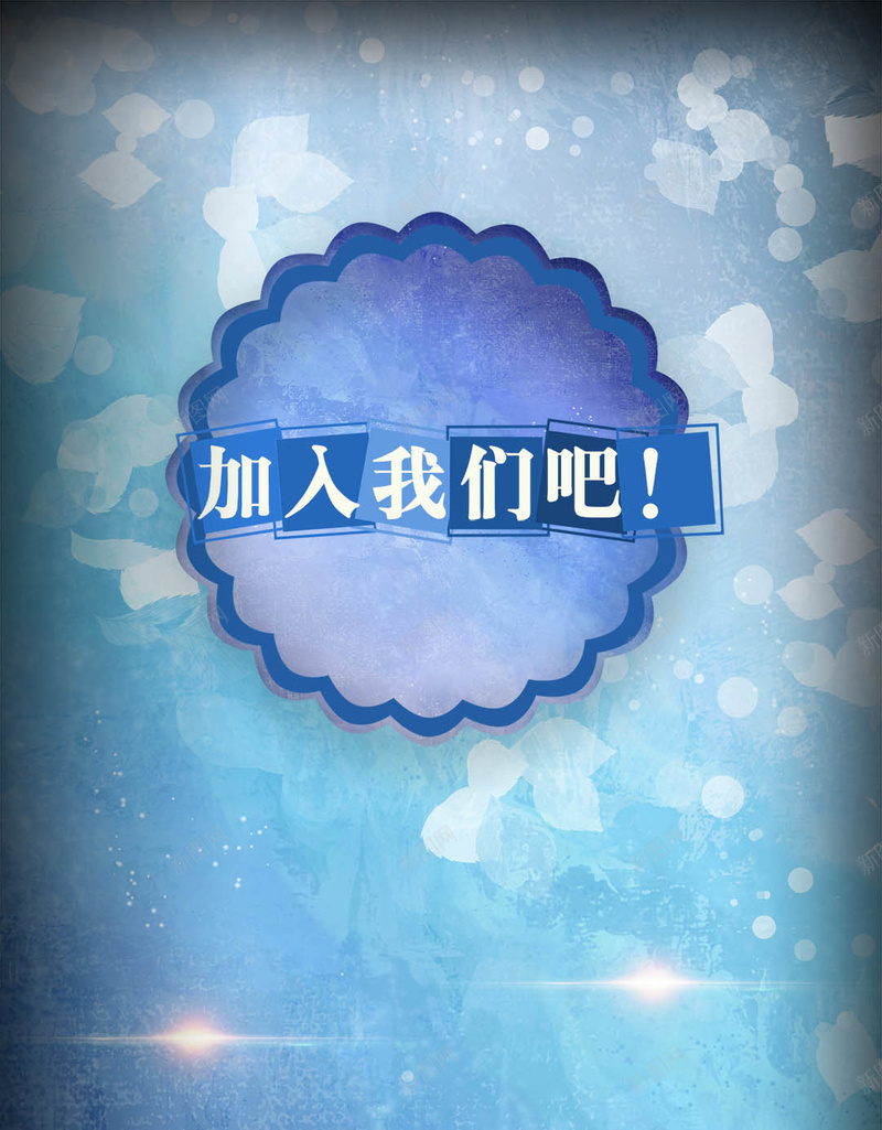 蓝色梦幻招聘企业H5背景psd设计背景_88icon https://88icon.com 企业H5背景素材 招聘PSD分层H5背景素材 梦幻 浪漫 蓝色