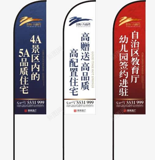路旗五颜六色png免抠素材_88icon https://88icon.com 五颜六色 广告牌 排位 路旗