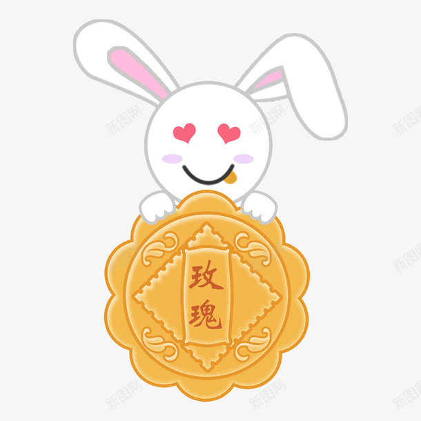 中秋节玉兔吃月饼之爱心兔子元素png免抠素材_88icon https://88icon.com 中秋节 元素 兔子简笔画 吃月饼 爱心兔子月饼 玉兔