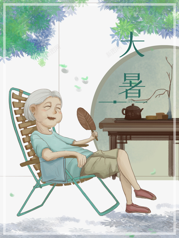 大暑夏天绿叶手绘人物蒲扇凉椅psd免抠素材_88icon https://88icon.com 凉椅 夏天 大暑 手绘人物 绿叶 蒲扇
