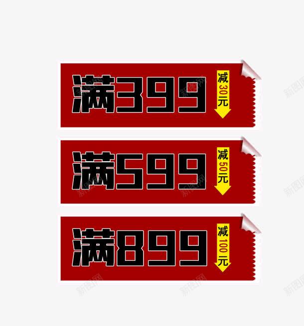满减优惠券psd_88icon https://88icon.com 优惠 优惠券 促销 双11 双十一 满减