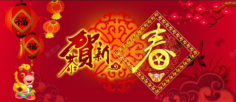 新年海报背景模板大全psd设计背景_88icon https://88icon.com 红色 喜庆 贺新春 福字 梅花 春 海报模板 新年背景 新年 幸福 激情 狂欢