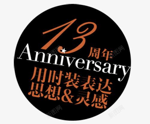 思想灵感英文字数字png免抠素材_88icon https://88icon.com png 素材 艺术字 透明