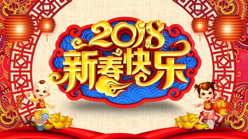 雕花底座2018新春狗年年会psd设计背景_88icon https://88icon.com 狗年 2018 戊戌年 狗年大吉 年画 吉祥狗年 狗年广告 狗年晚会 狗年活动