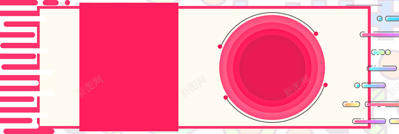淘宝促销粉色扁平bannerpsd设计背景_88icon https://88icon.com banner 优惠 促销 天猫 扁平 折扣 淘宝 狂欢 电商 科技 粉色 购物