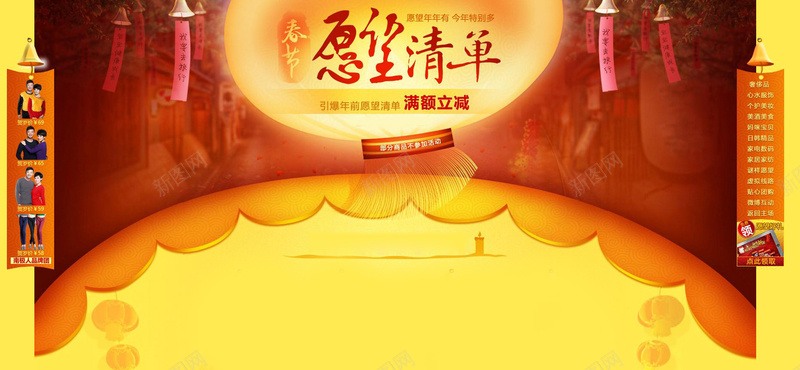 中国风愿望清单背景banner装饰jpg设计背景_88icon https://88icon.com 中国风 愿望清单 我的愿望 海报banner 渐变 满减 背景banner装饰