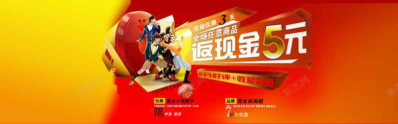 淘宝优惠海报时尚热情红黄相间psd设计背景_88icon https://88icon.com 淘宝优惠海报 时尚 热情 时尚海报 优惠海报 优惠 激情 狂欢