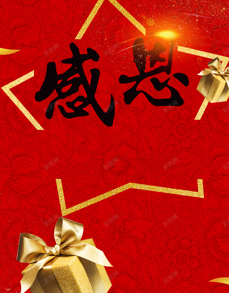 感恩节红色大气广告psd设计背景_88icon https://88icon.com 感恩季 感恩节 感恩 星星 金色 广告 红色 纹理