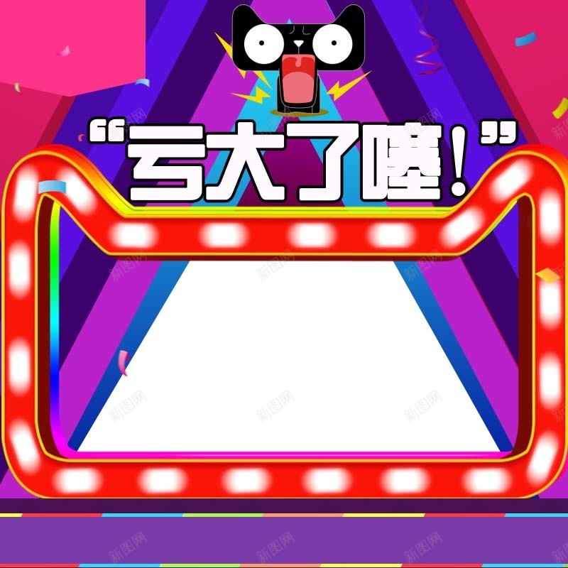 天猫食品狂欢促销主图psd设计背景_88icon https://88icon.com 扁平 卡通背景 彩色背景 狂欢 天猫主图 食品促销 主图背景 节日促销 淘宝主图 直通车