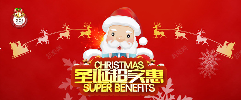 圣诞促销活动图片psd设计背景_88icon https://88icon.com 圣诞 促销 红色 礼物 开心 激情 狂欢
