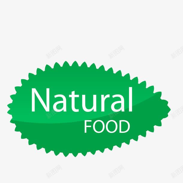 绿色有机食物标签png免抠素材_88icon https://88icon.com 绿色有机食品标示 绿色有机食物标签 绿色有机食物标签免费png下载 绿色有机食物标签矢量
