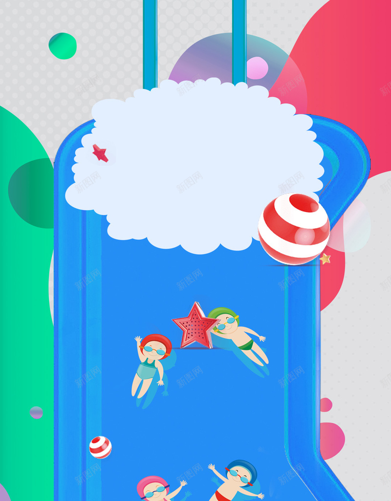 蓝色夏季游泳馆培训H5背景psd设计背景_88icon https://88icon.com H5背景 儿童游泳 婴儿游泳馆 婴幼儿游泳 水上乐园 游泳培训 游泳比赛 游泳海报 游泳馆