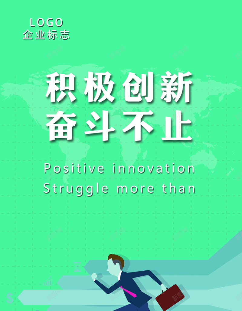 积极创新企业文化背景psd设计背景_88icon https://88icon.com 企业文化 创新 大气 开心 海报 积极 背景