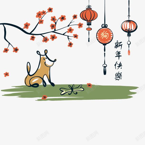 卡通手绘狗年海报png免抠素材_88icon https://88icon.com 2018年 中国风 新年快乐 春节 海报设计 狗年