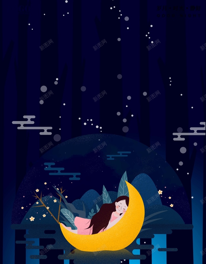 卡通手绘蓝色晚安物语宣传海报psd设计背景_88icon https://88icon.com 卡通 女孩 宣传 手绘 星空 晚安 月亮 海报 漫画 物语 蓝色