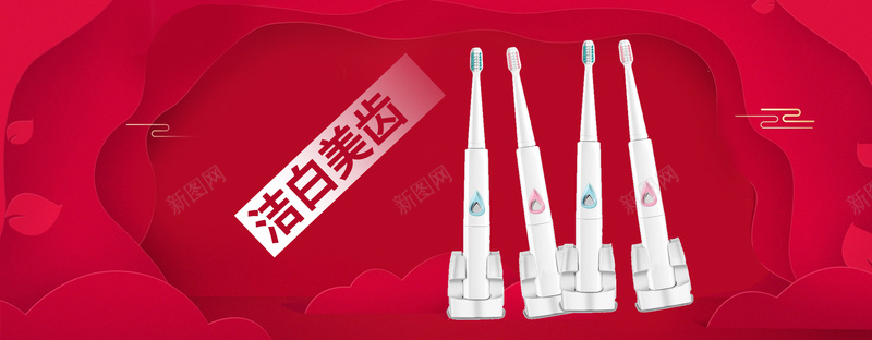 大红简约电动牙刷bannerpsd设计背景_88icon https://88icon.com 个护 可爱 文艺 洗护用品 清新 清爽 牙刷 电动牙刷