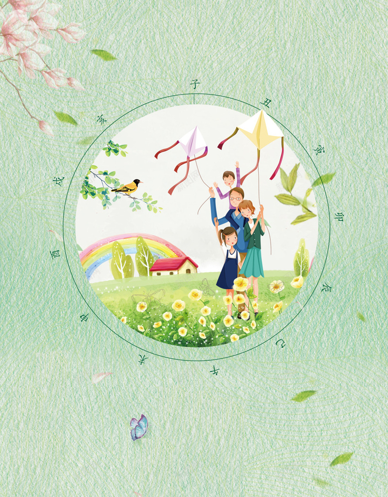 春分季节宜人美图psd设计背景_88icon https://88icon.com 凉爽 卡通 小清新 开心 文艺 时光 春分 浪漫 简约 颜色 风景