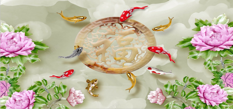 中国风背景jpg设计背景_88icon https://88icon.com 中国风 福 九鱼 彩色鱼 牡丹 立体底纹背景 海报banner