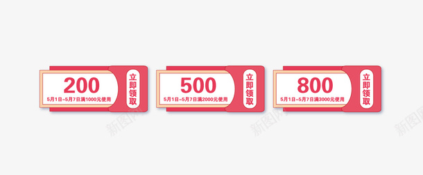 优惠券券促销折扣元素矢量图ai免抠素材_88icon https://88icon.com 优惠券 券元素 淘宝电商 矢量元素 矢量图