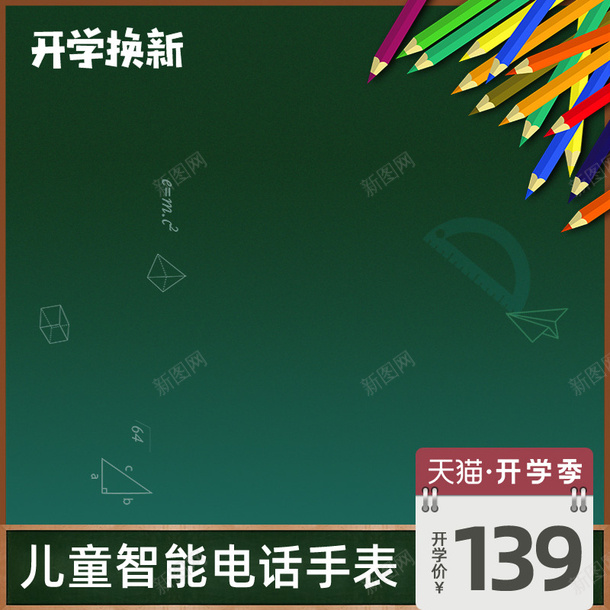 电商主图07psd_88icon https://88icon.com 电商主图 边框 背景 标签