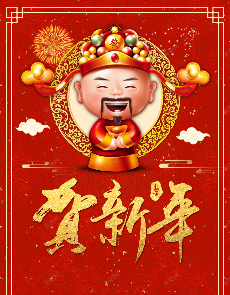 红色喜庆中国年海报背景素材jpg设计背景_88icon https://88icon.com 狗年 2018年 2018 狗年吉祥 金字 贺新年 财神 中国风