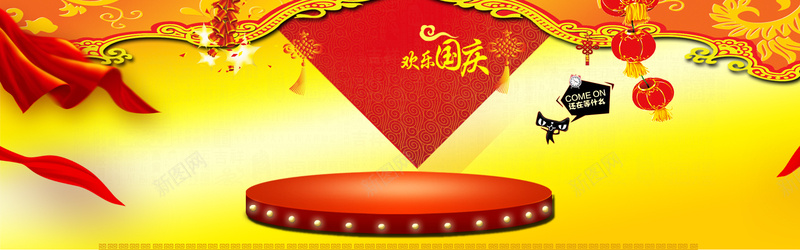 喜庆国庆海报背景jpg设计背景_88icon https://88icon.com 喜庆 国庆 热闹 平台 中国风 黄色 海报banner