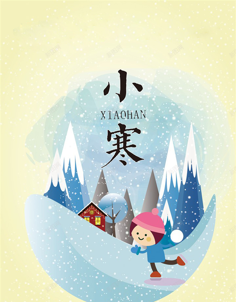 二十四节气小寒宣传海报jpg设计背景_88icon https://88icon.com 手绘 儿童 雪花 松树 房子 雪地 中国风
