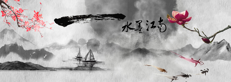 中国风古风banner背景psd设计背景_88icon https://88icon.com 中国风 古风 荷花 梅花 山 水墨江南 烟花 水 鱼儿 banner背景