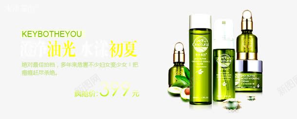 整套化妆品psd免抠素材_88icon https://88icon.com BB霜 产品实拍 保湿乳液 整套化妆品 补水液 补水霜 霜
