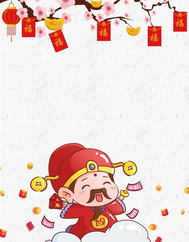 2018年狗年中国风周年庆领红包活动促销海报jpg设计背景_88icon https://88icon.com 2018 狗年 狗年红包 年会红包 结婚红包 婚庆红包 周年庆 店庆 梅花 红包 灯笼 感恩回馈