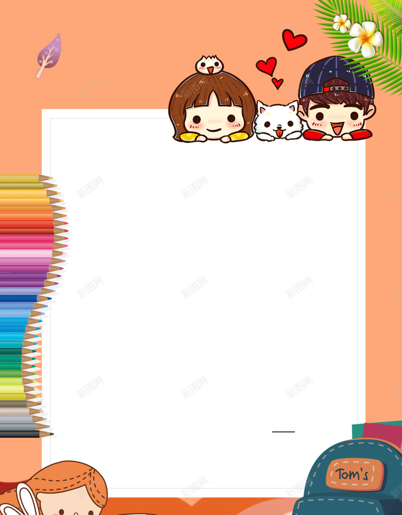 卡通暑期培训班海报背景psd设计背景_88icon https://88icon.com 培训班 卡通 暑期 海报 背景 书本 文具 铅笔
