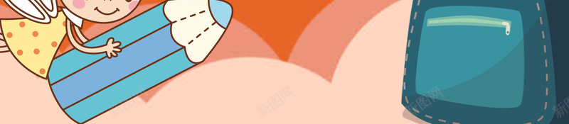 卡通暑期培训班海报背景psd设计背景_88icon https://88icon.com 培训班 卡通 暑期 海报 背景 书本 文具 铅笔