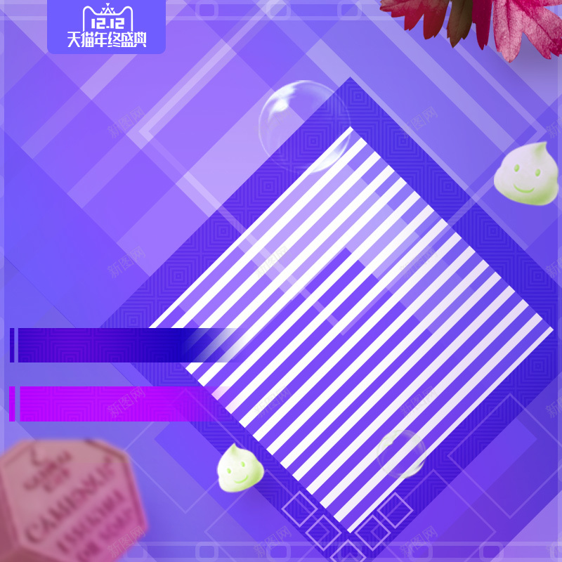 1212天猫年终盛典蓝色PSD分层主图psd设计背景_88icon https://88icon.com 1212 双十二 双12 年终盛典 蓝色几何 促销背景 家电数码 美妆 彩妆 淘宝 主图 直通车