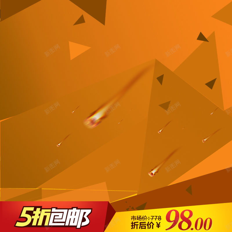 双十二促销主图psd设计背景_88icon https://88icon.com 双十二 活动 扁平 几何 狂欢