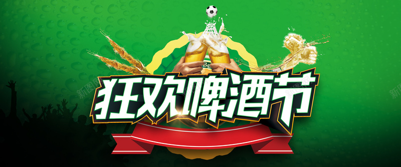 天猫啤酒节电商狂欢bannerpsd设计背景_88icon https://88icon.com 天猫啤酒节 啤酒节 啤酒 酷炫 大气 狂欢 尽情释放 饮品 酒水