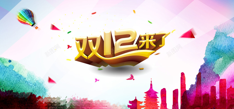 双十二简约扁平暖色海报banner背景psd设计背景_88icon https://88icon.com 双十二 简约 扁平 暖色 城市 热气球 渐变 海报banner 双十二海报 扁平简约 激情 狂欢