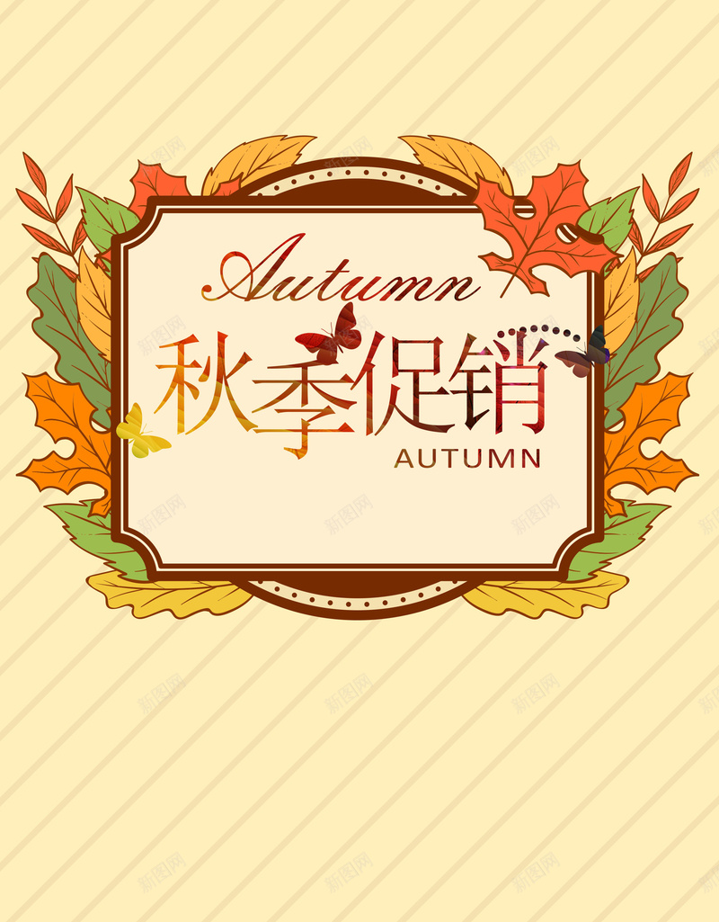 黄色简约手绘枫叶秋季新品背景psd设计背景_88icon https://88icon.com 新品预售 秋季 秋季上新 秋季促销 秋季大促 秋季尚新 秋季新品 秋装上市 金秋 金秋大促 金秋盛惠