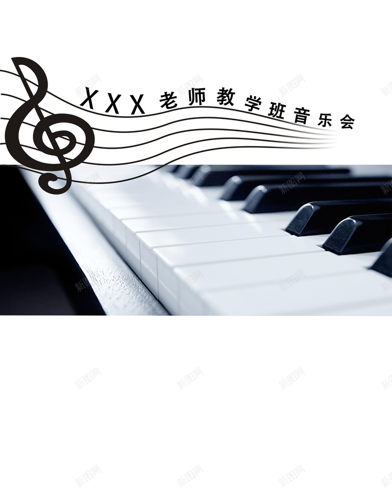 钢琴音乐会海报背景psd设计背景_88icon https://88icon.com 海报 背景 钢琴 钢琴海报 音乐会 音乐会海报 音符