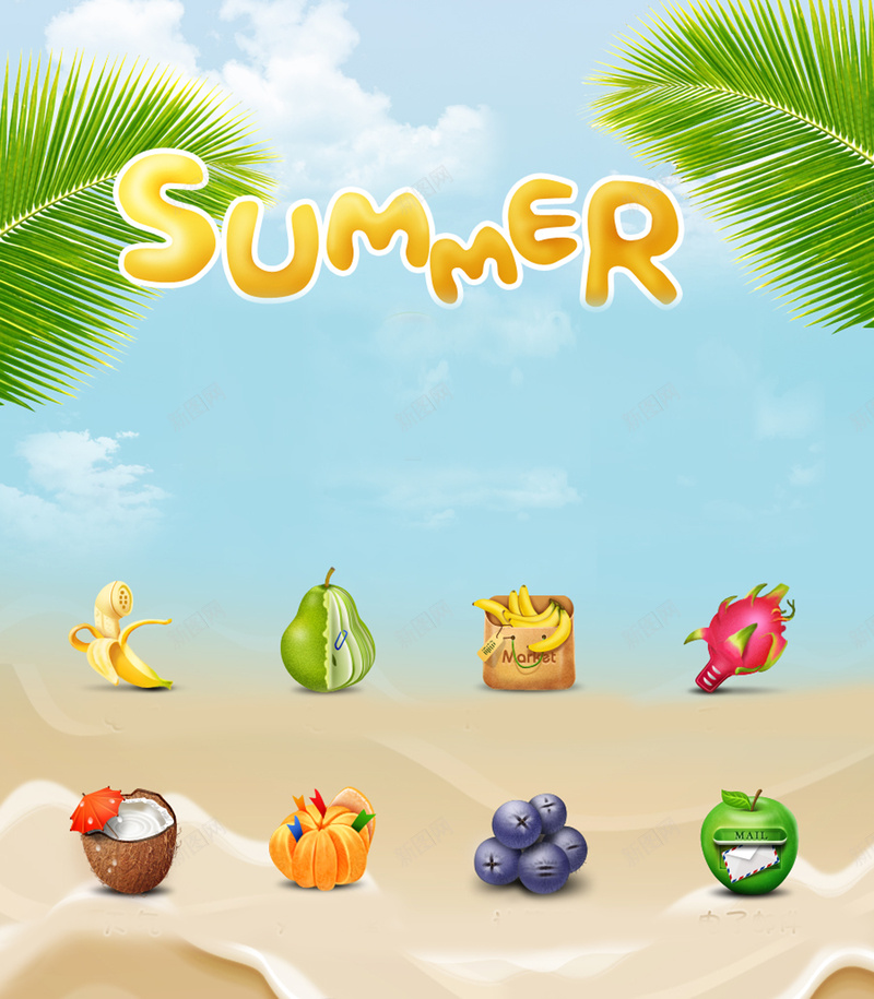 夏日水果大作战海报背景psd设计背景_88icon https://88icon.com 夏日背景 小清新 开心 文艺 水果海报 水果素材 水果背景 简约