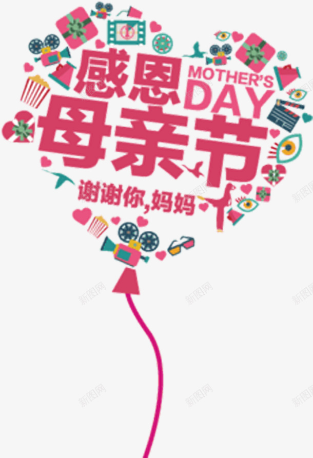 感恩母亲节元素psd免抠素材_88icon https://88icon.com 元素 感恩 母亲节