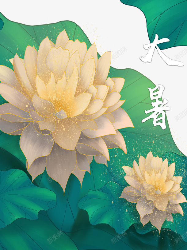 大暑夏天荷花荷叶金粉psd免抠素材_88icon https://88icon.com 夏天 大暑 竹子荷花荷叶满池塘 荷叶 荷花 金粉