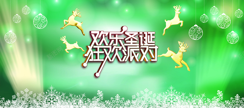 欢乐圣诞banner背景psd设计背景_88icon https://88icon.com 狂欢派对 圣诞 圣诞促销 淘宝促销 天猫促销 圣诞树 圣诞老人 雪人 海报banner 激情 狂欢