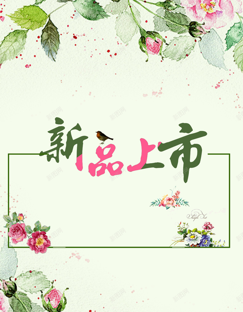 清新绿叶新品上市H5背景psd设计背景_88icon https://88icon.com H5 h5 小清新 文艺 新品上市 清新 简约 绿叶 花卉