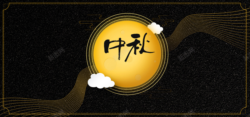 中秋促销文艺中国风bannerpsd设计背景_88icon https://88icon.com 中国风 中秋团圆 中秋团圆惠 中秋节 唯美 文艺 月亮 简约