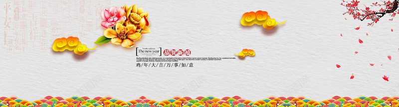 元旦浅色喜庆海报bannerpsd设计背景_88icon https://88icon.com 中国风背景 元旦晚会 元旦晚会ppt素材 元旦海报 元旦背景 元旦节 元旦节素材 梅花 海报 祥云 金花