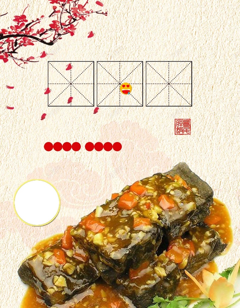 湖南长沙臭豆腐宣传推广jpg设计背景_88icon https://88icon.com 美食 臭豆腐 湖南美食 长沙臭豆腐 美食广告 湖南臭豆腐 臭豆腐广告 湖南臭豆