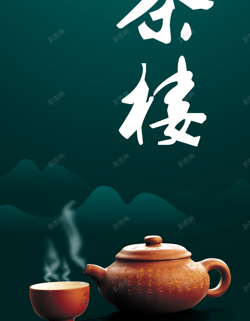 蓝色梅花茶楼休闲海报背景psd设计背景_88icon https://88icon.com 休闲 休闲海报 背景蓝色 茶楼 蓝色背景