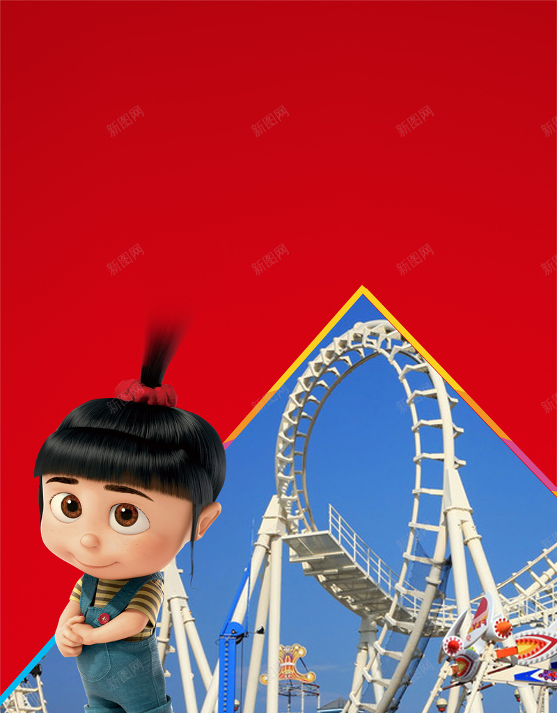 卡通游乐场海报背景psd设计背景_88icon https://88icon.com 游乐场 卡通 海报 童趣 背景 手绘